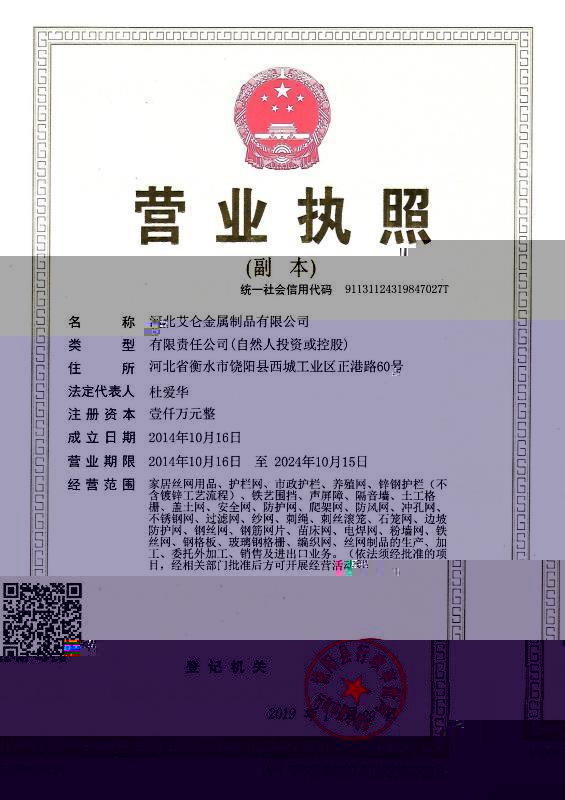 營業執照