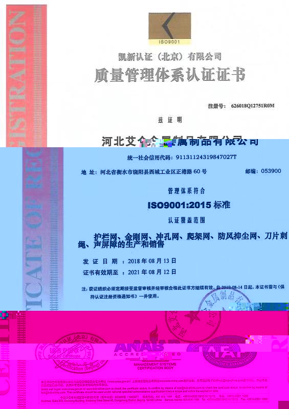 質量管理體系認證書